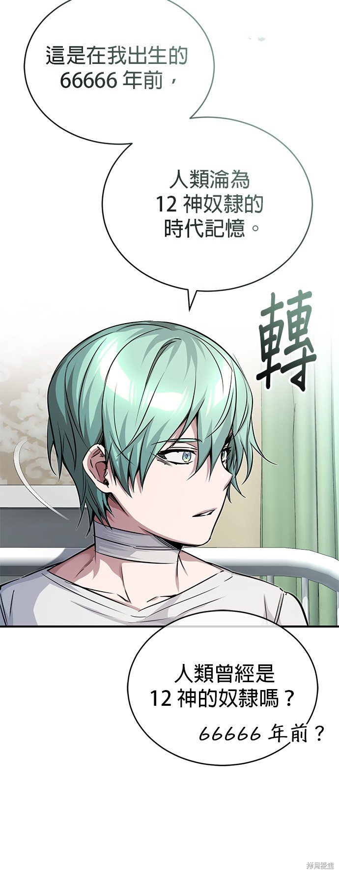 第89话
