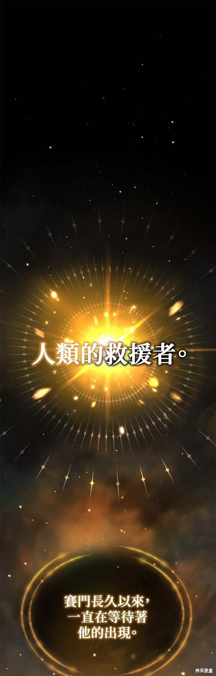 第90话