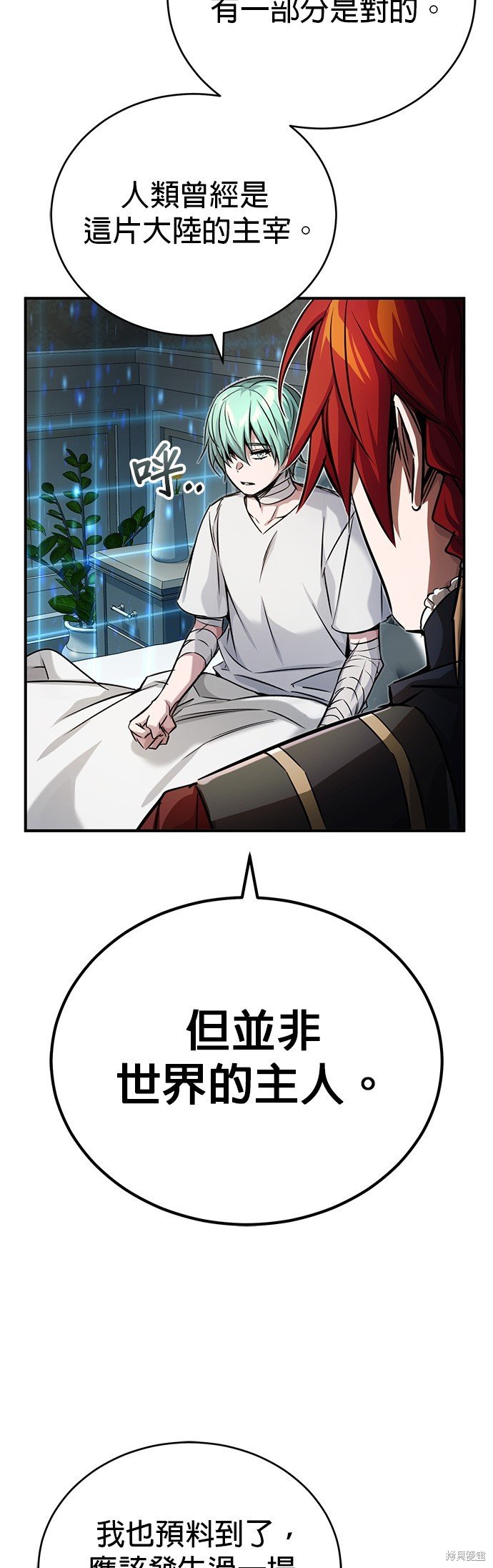 第90话