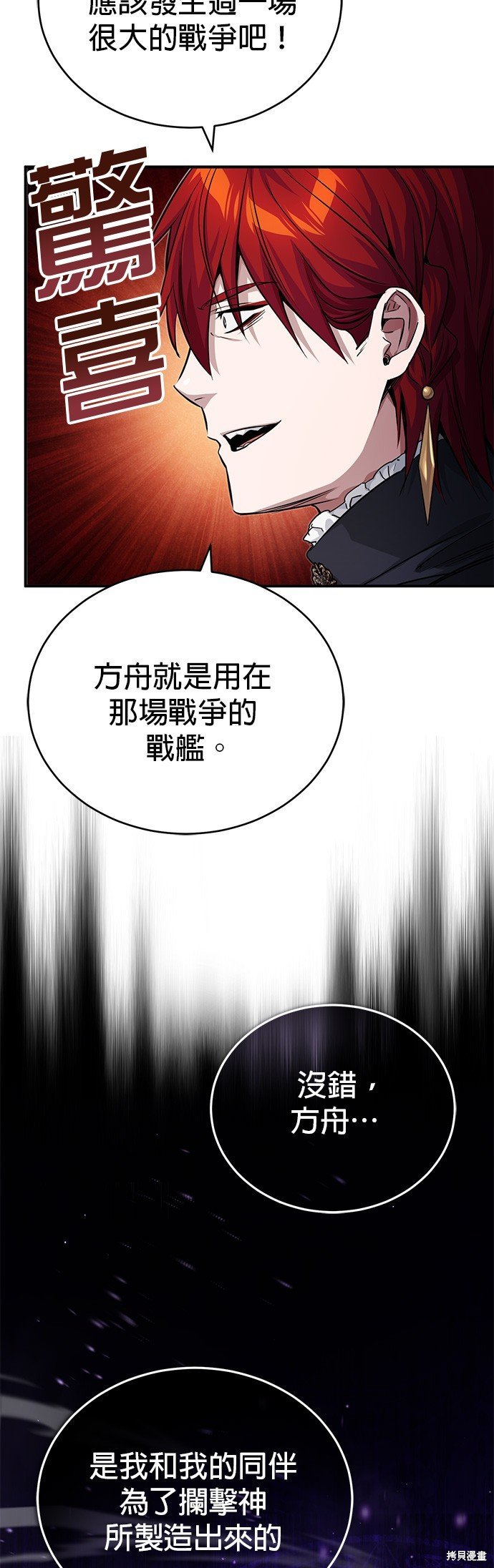 第90话