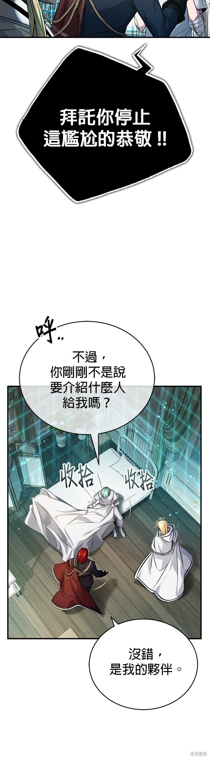 第90话