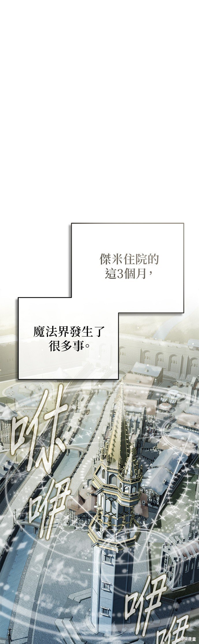 第90话