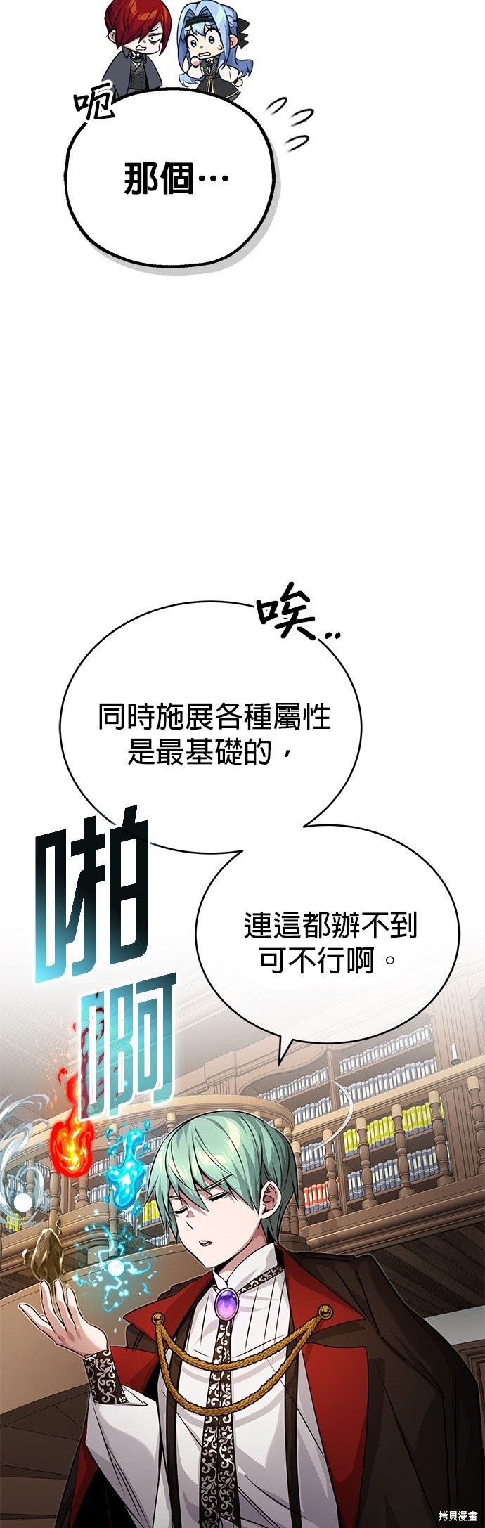 第90话