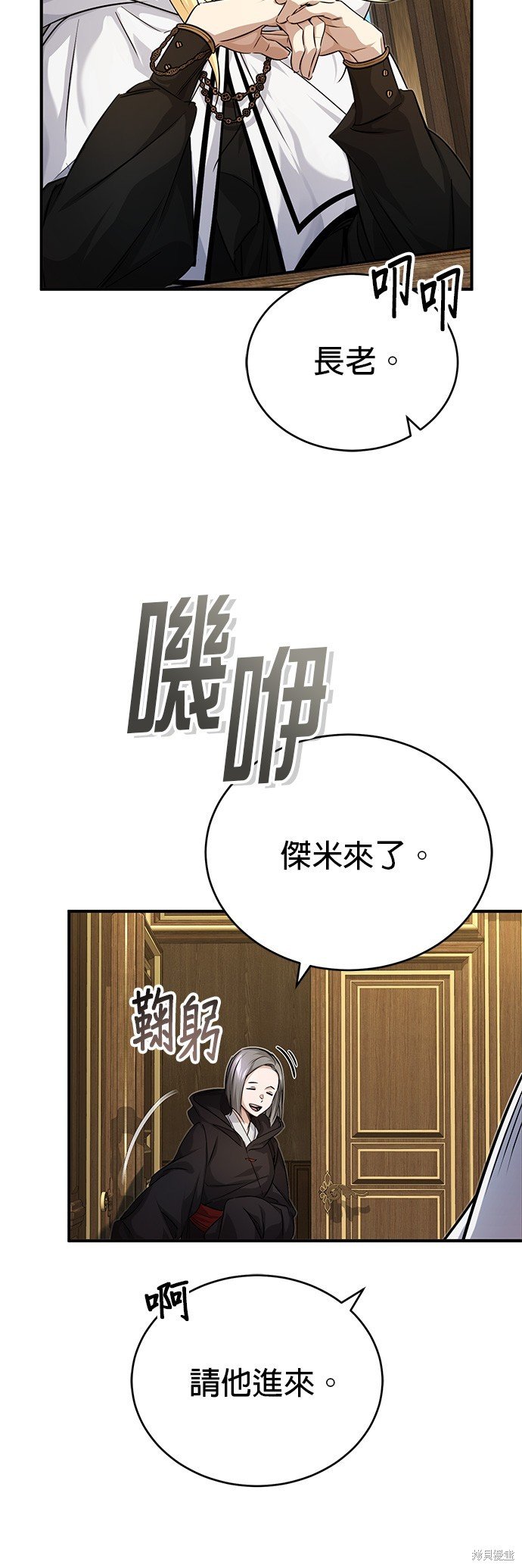第90话