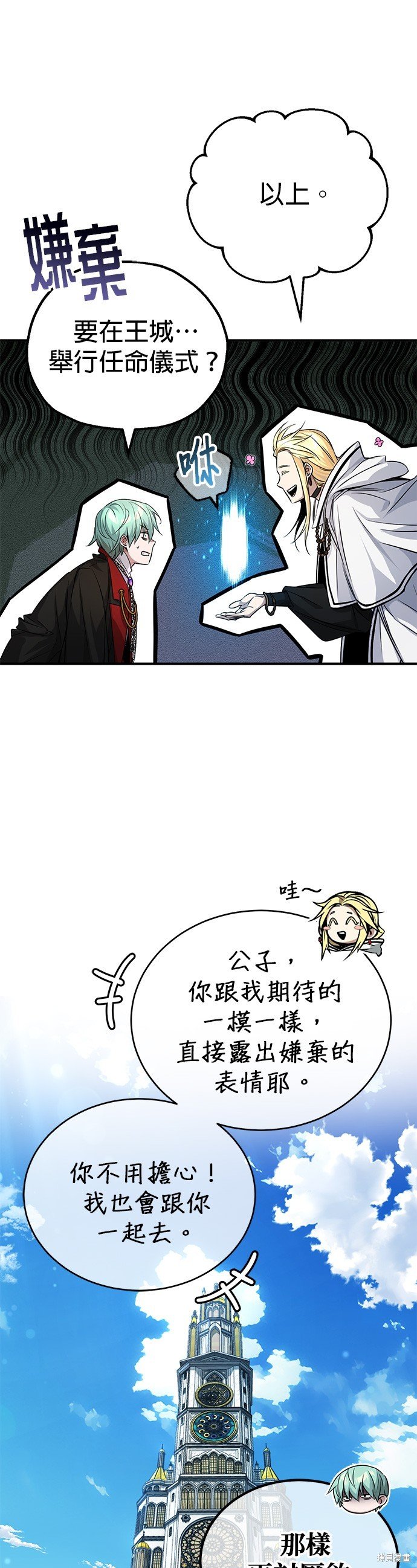 第90话