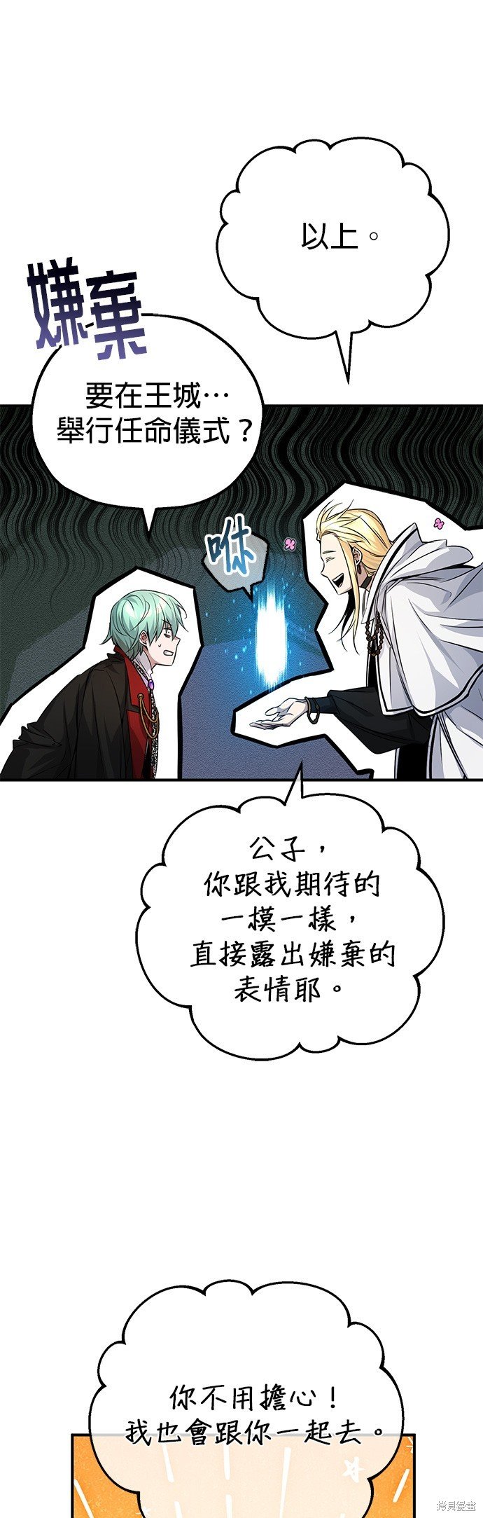 第91话