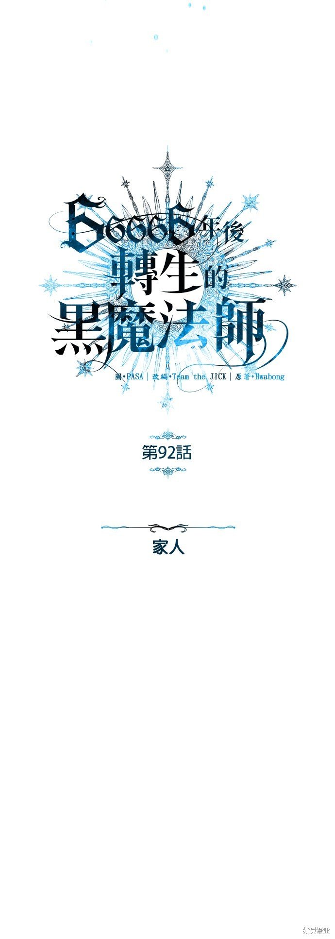 第92话