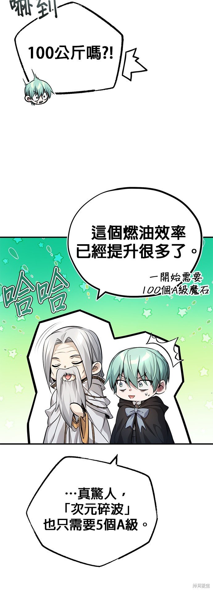 第92话