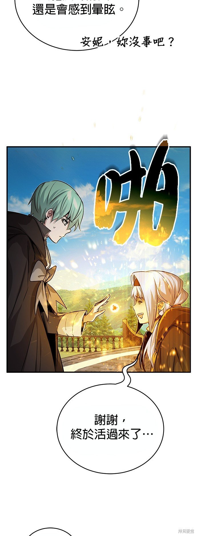 第92话