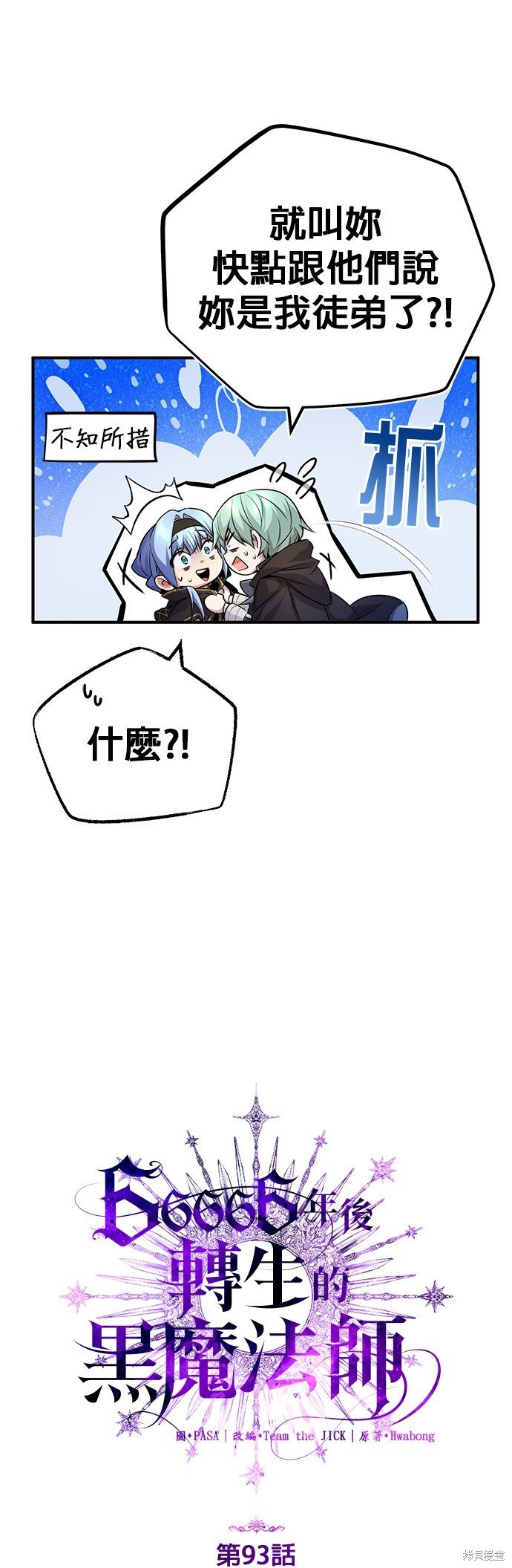 第93话