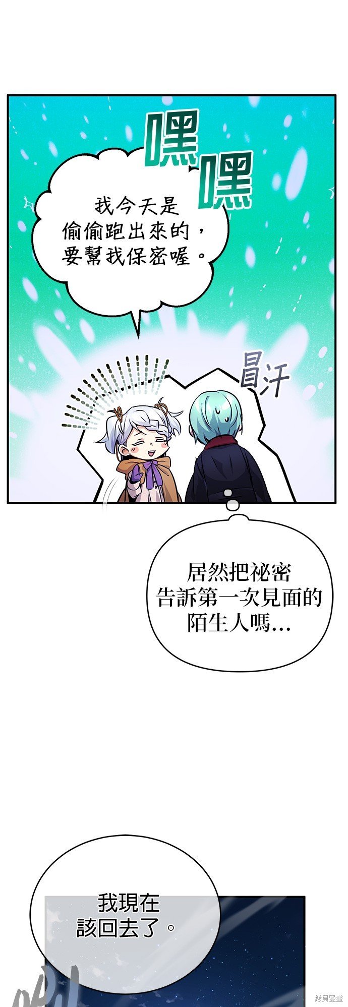 第93话