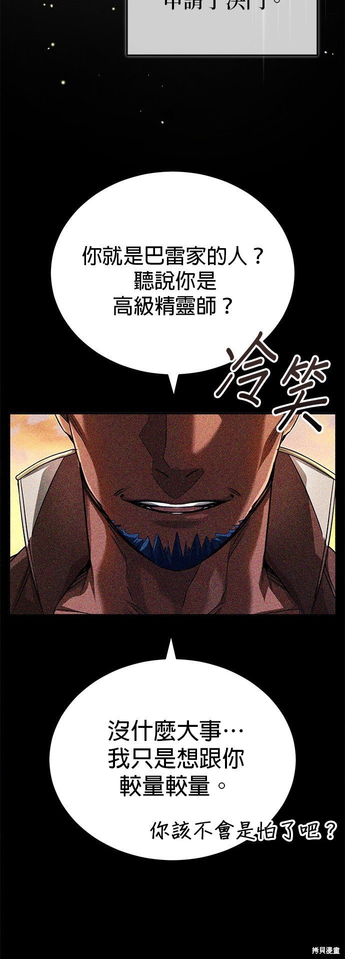 第93话