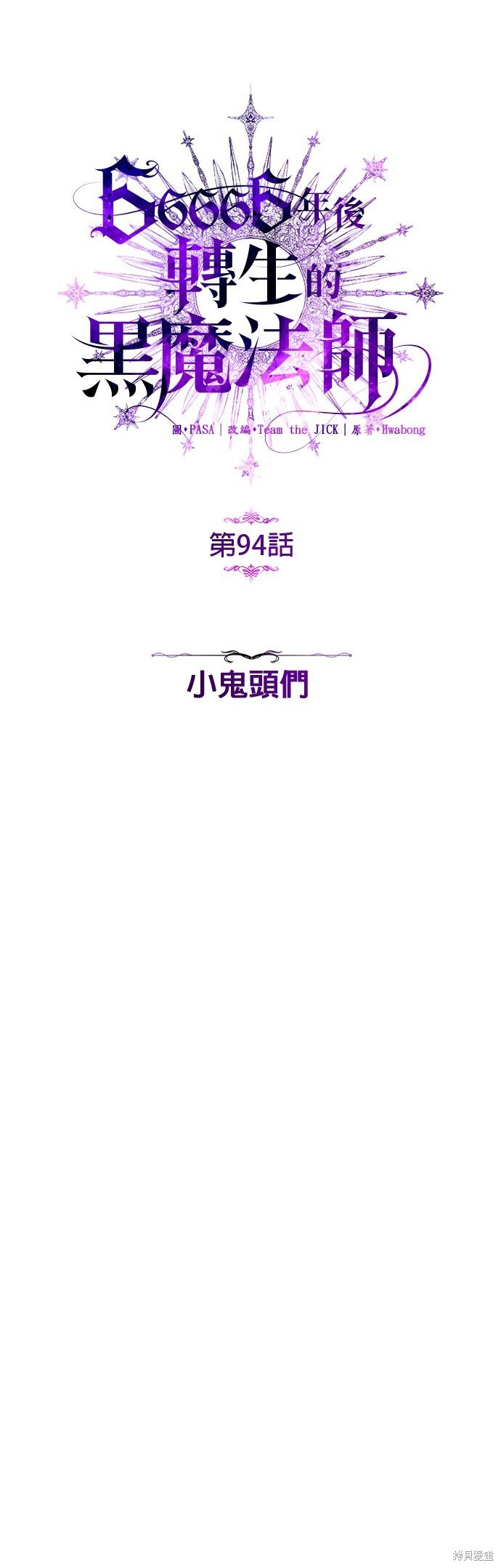 第94话