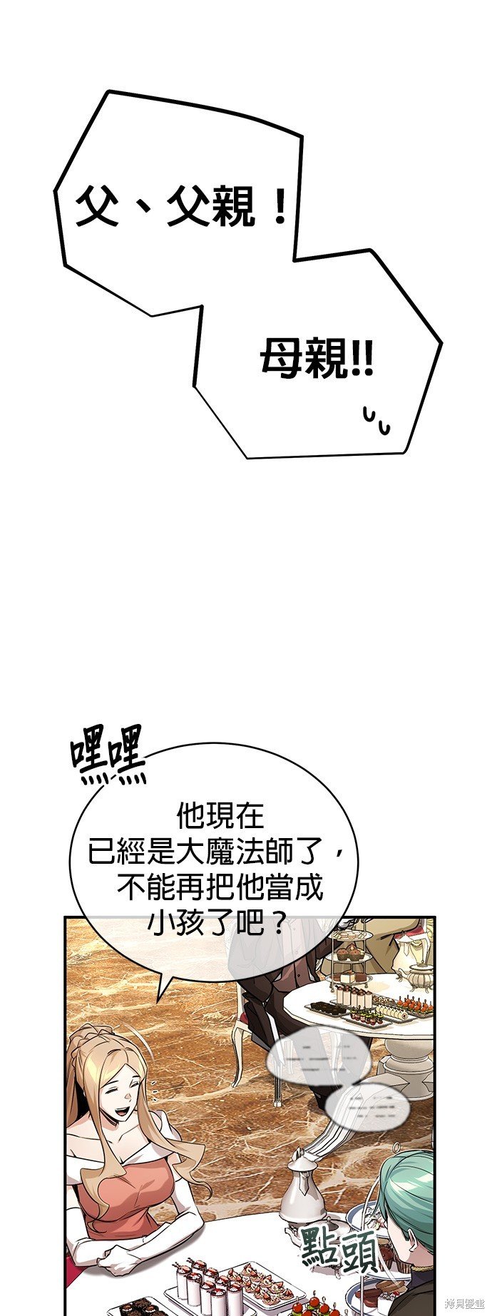 第94话