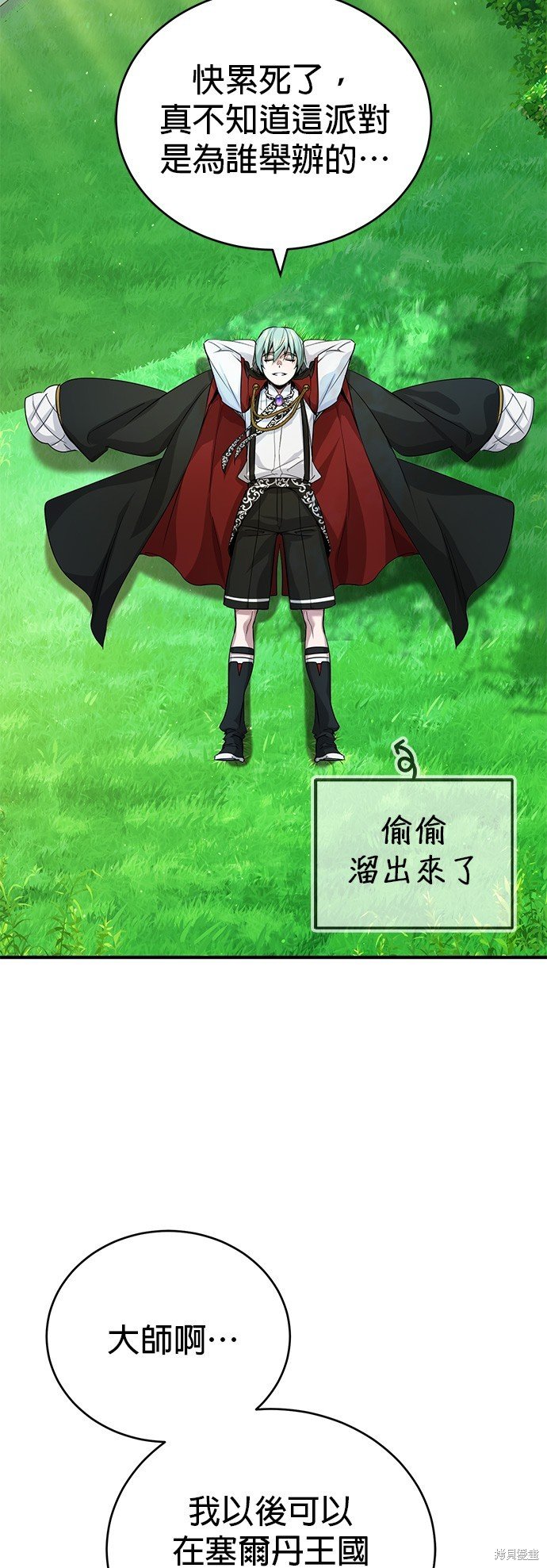 第94话
