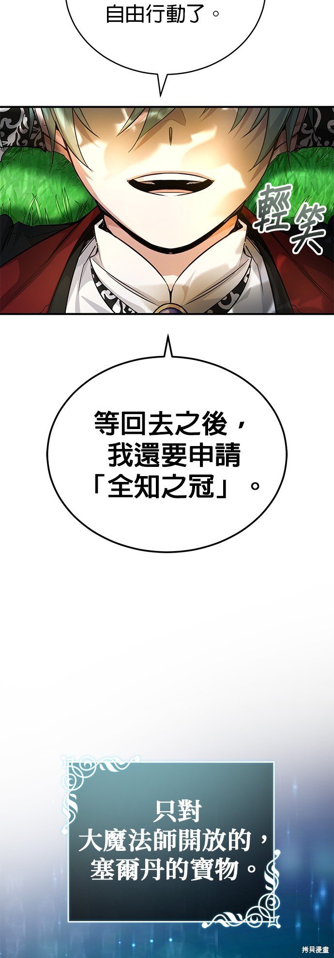第94话