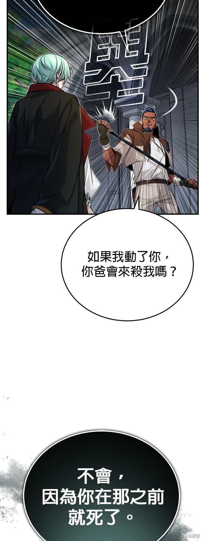 第94话