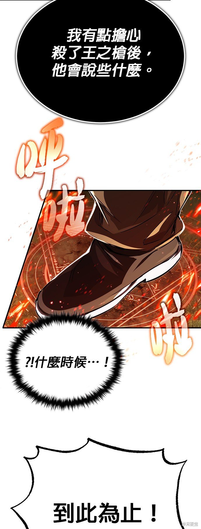 第95话