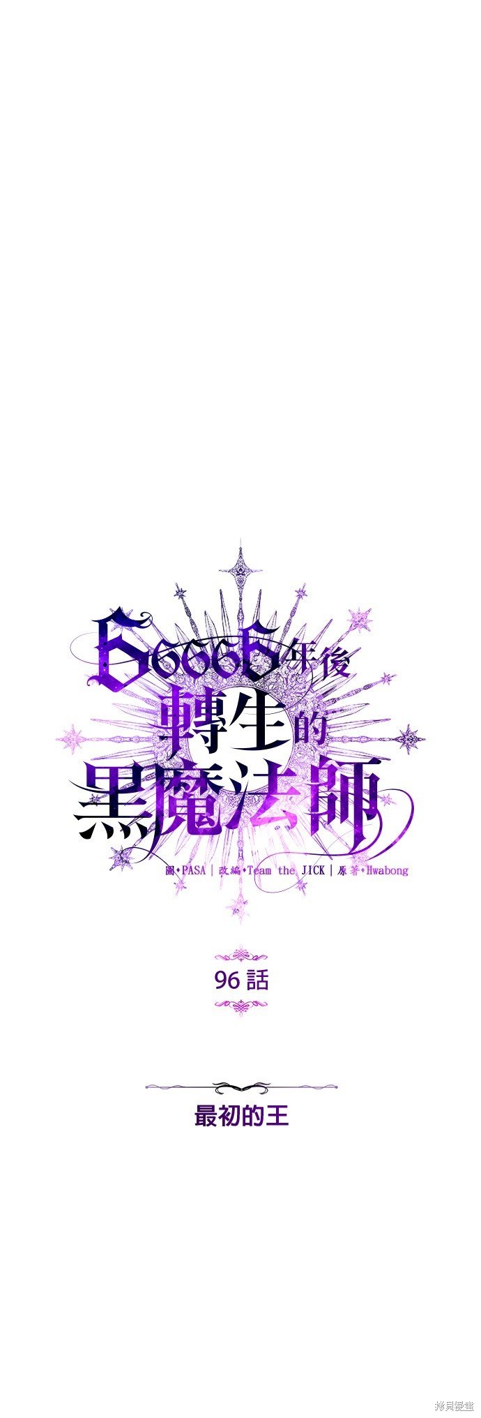 第96话