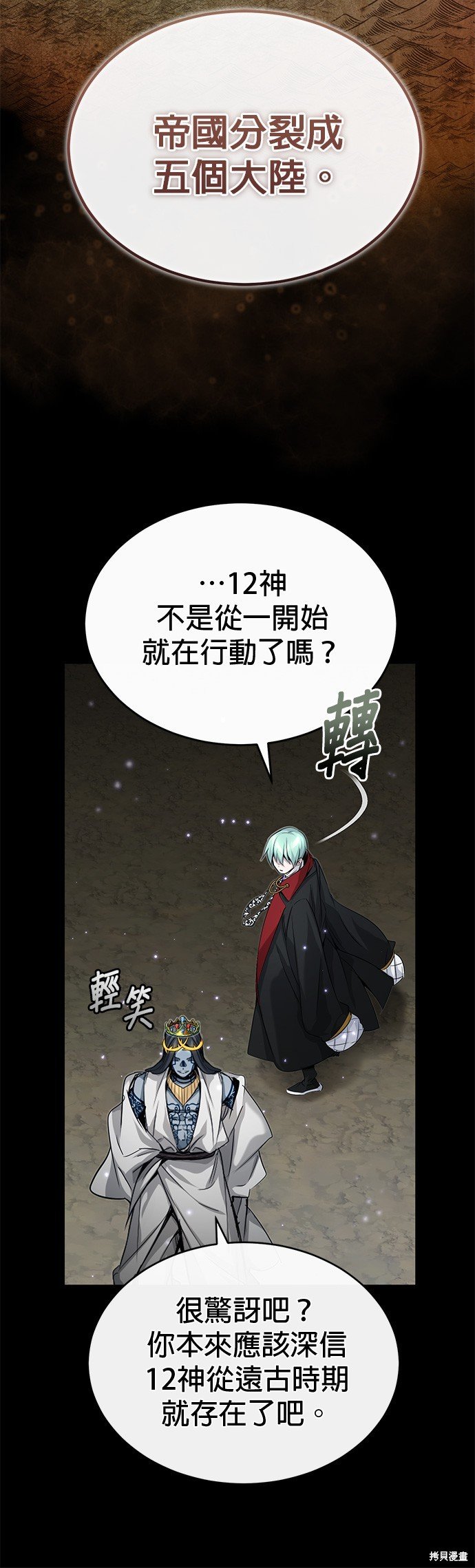 第96话