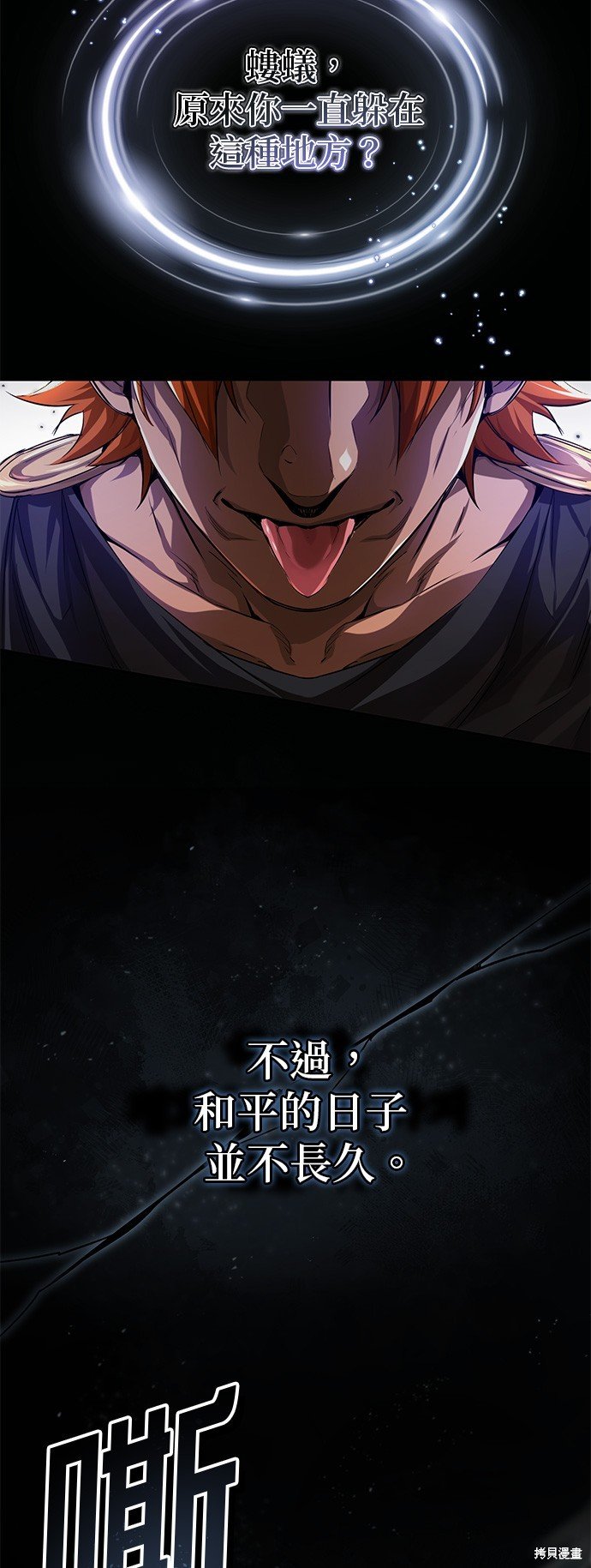 第97话