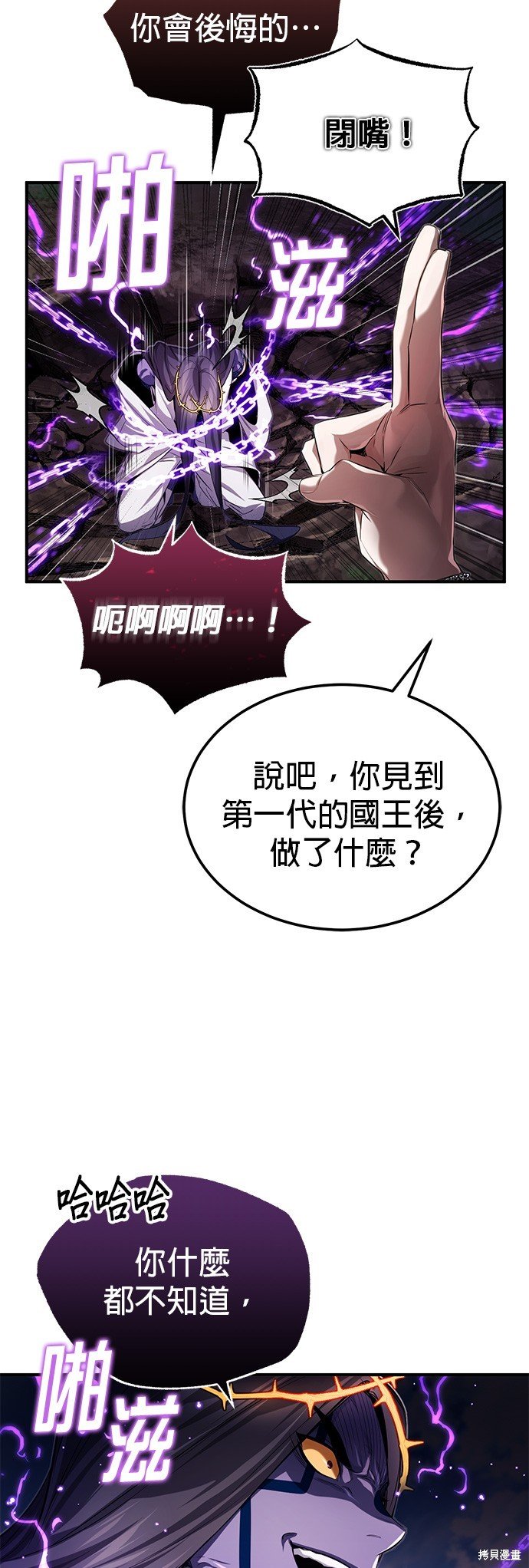 第97话