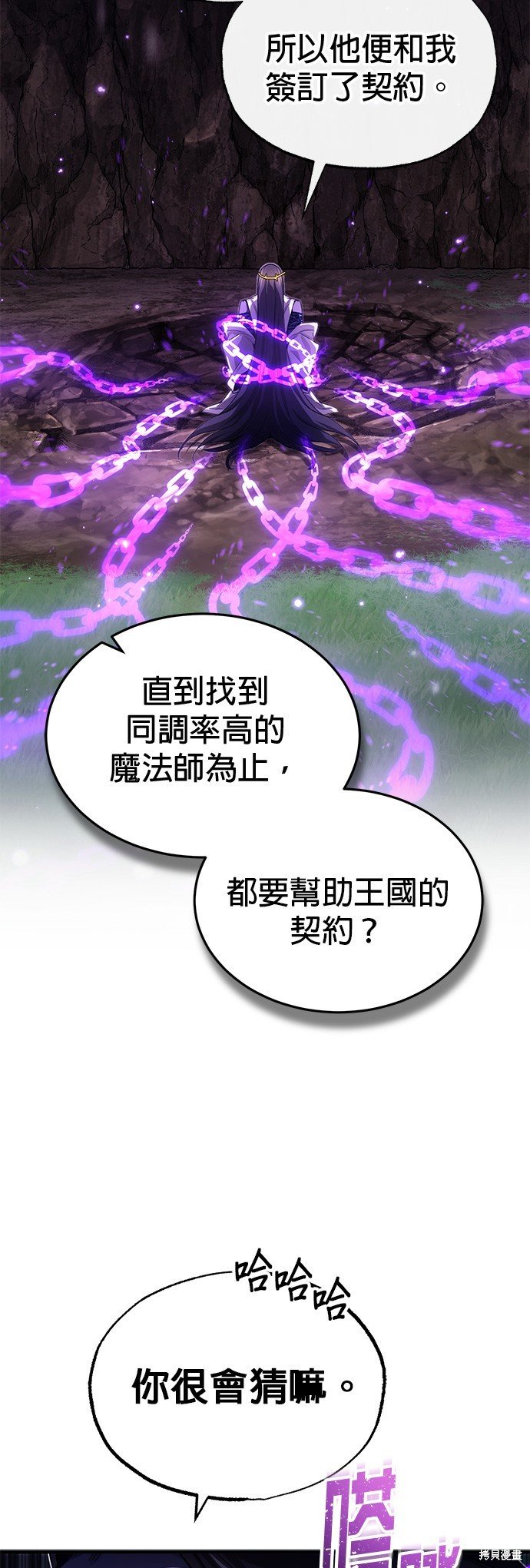 第97话