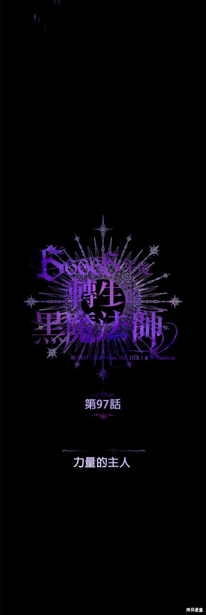 第97话