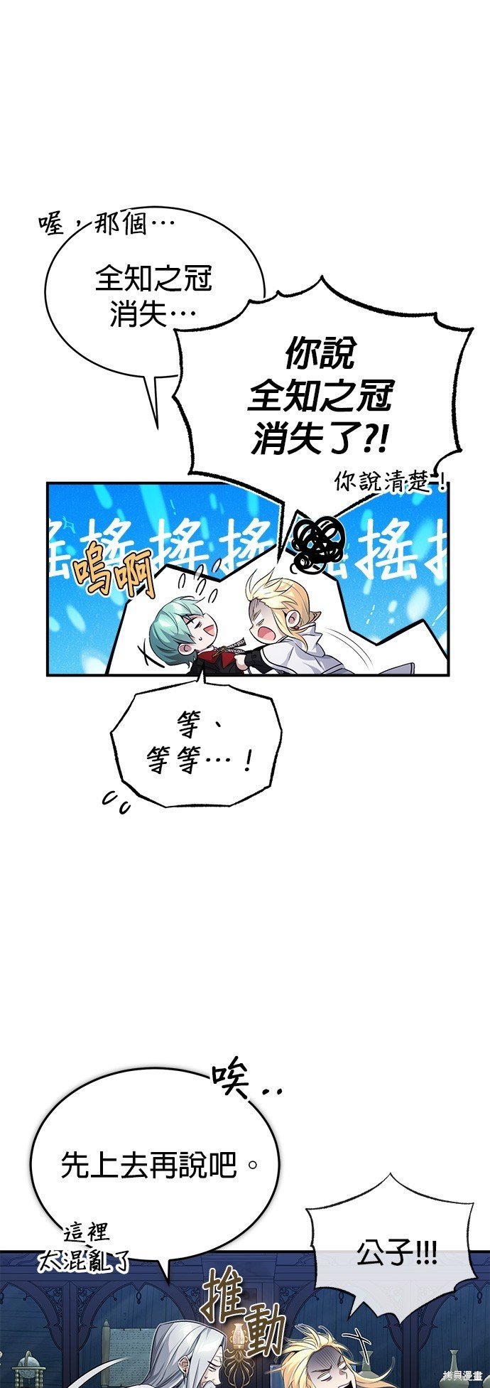 第97话