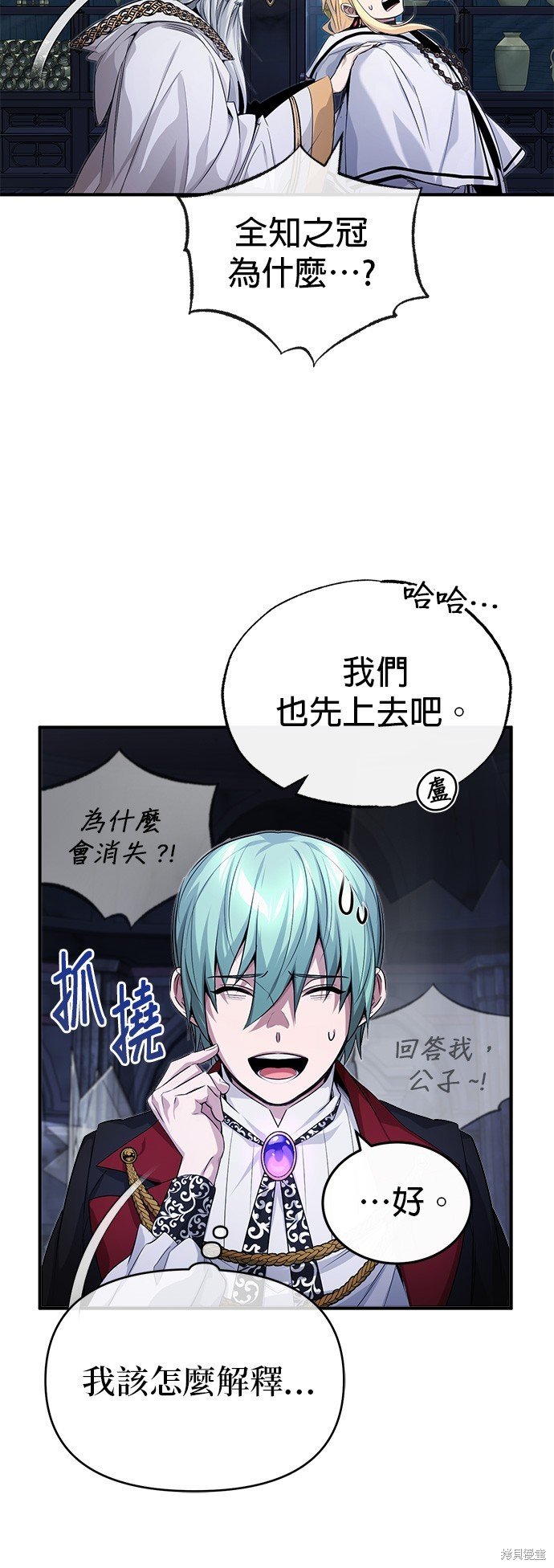 第97话