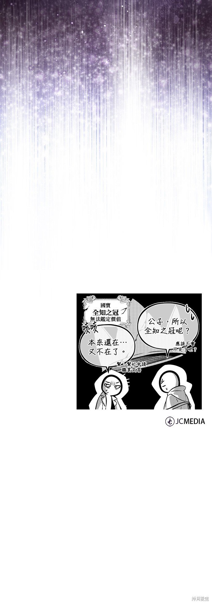 第97话