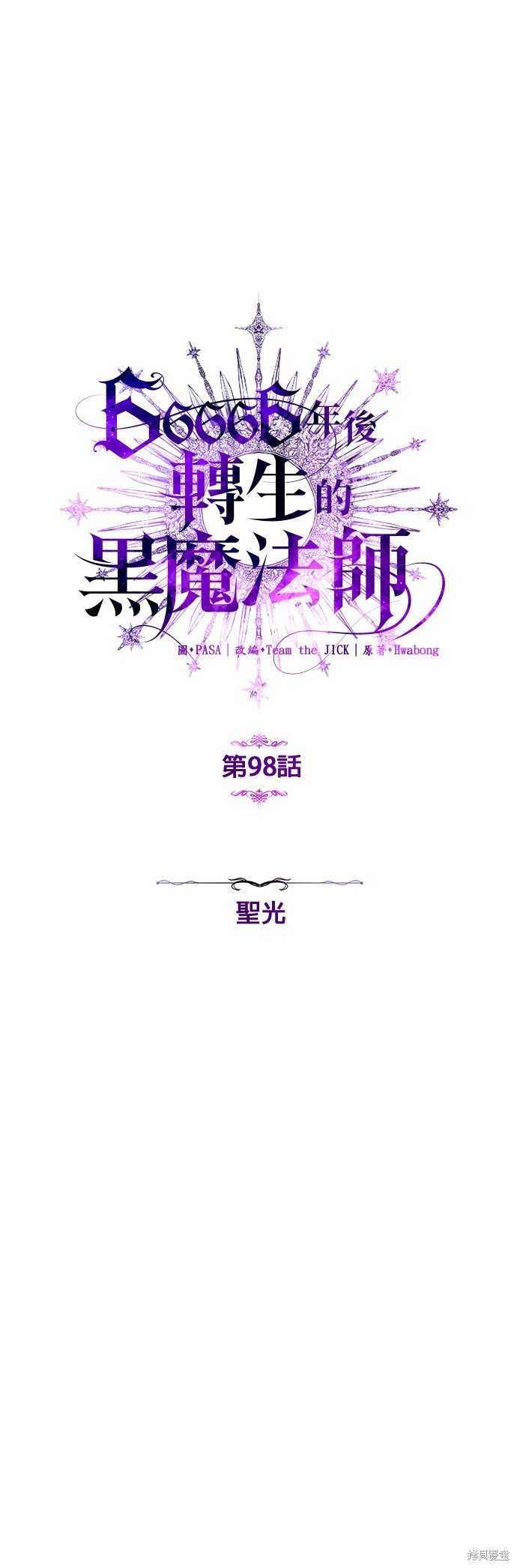 第98话