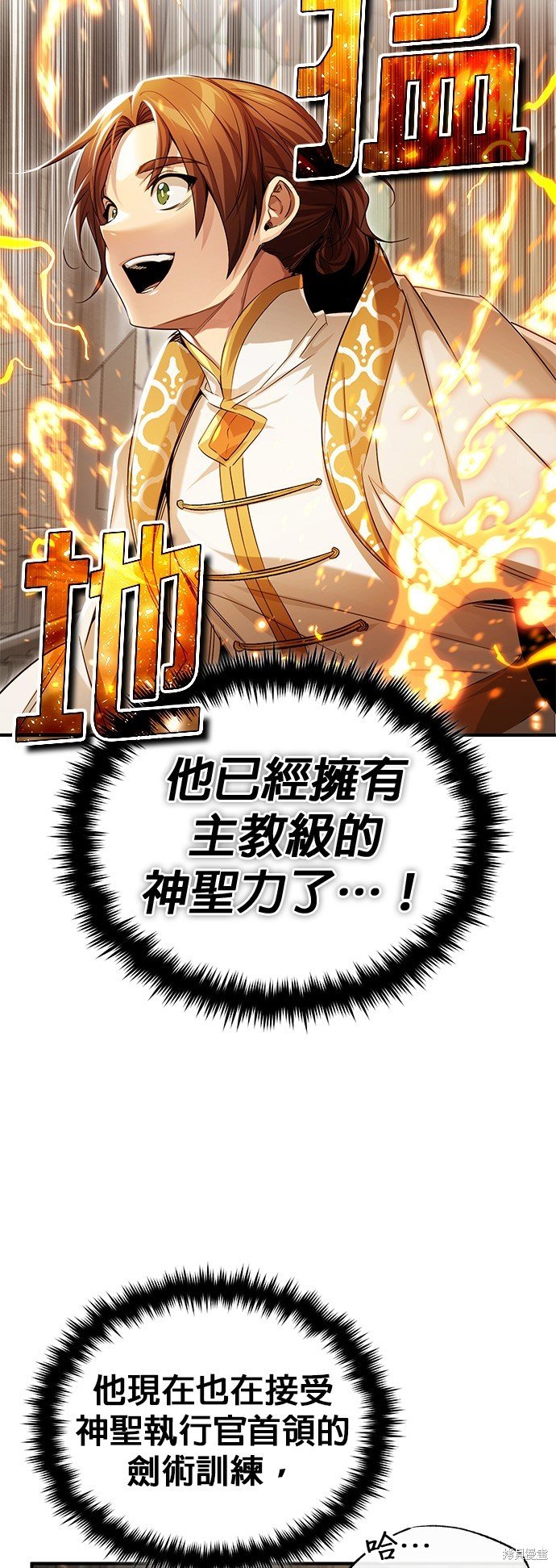 第98话
