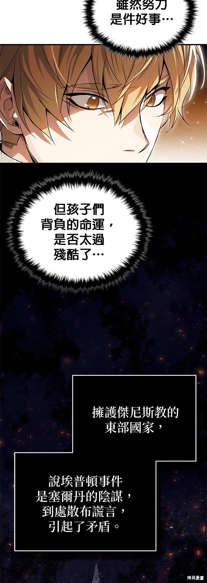 第98话
