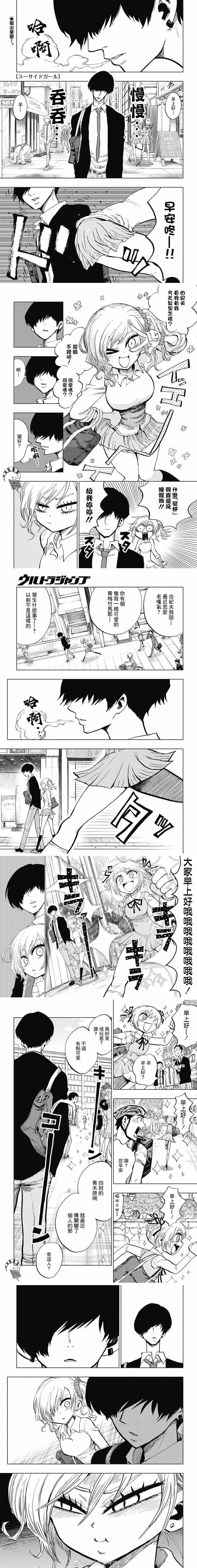 第9话 脆弱的自杀之歌