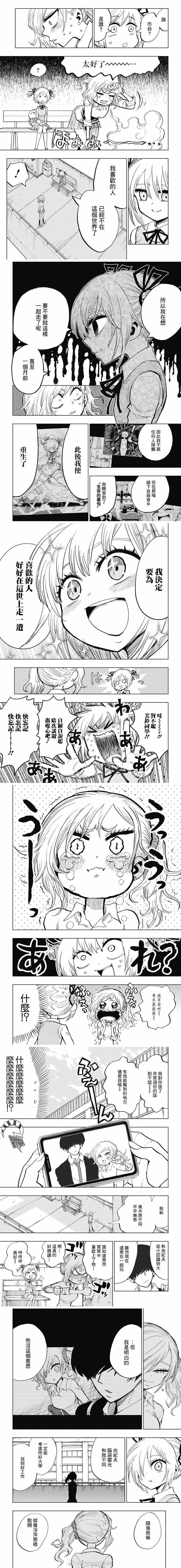 第9话 脆弱的自杀之歌