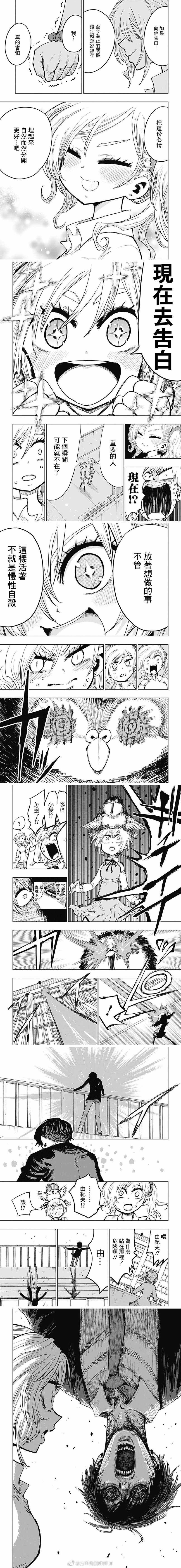 第9话 脆弱的自杀之歌