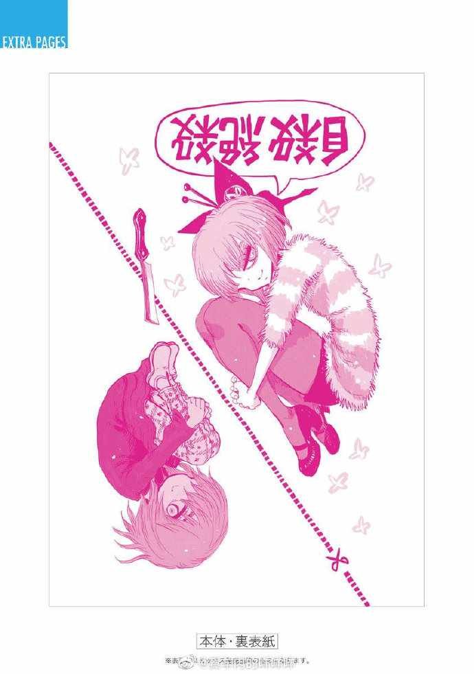 第二卷附录