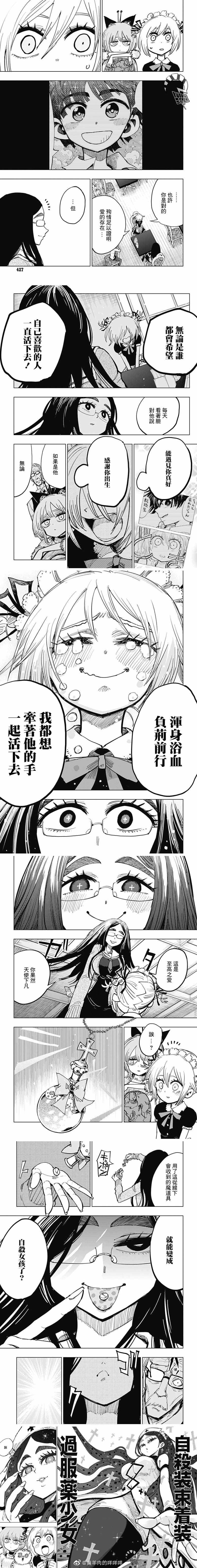 第10话 新谷响 夕空