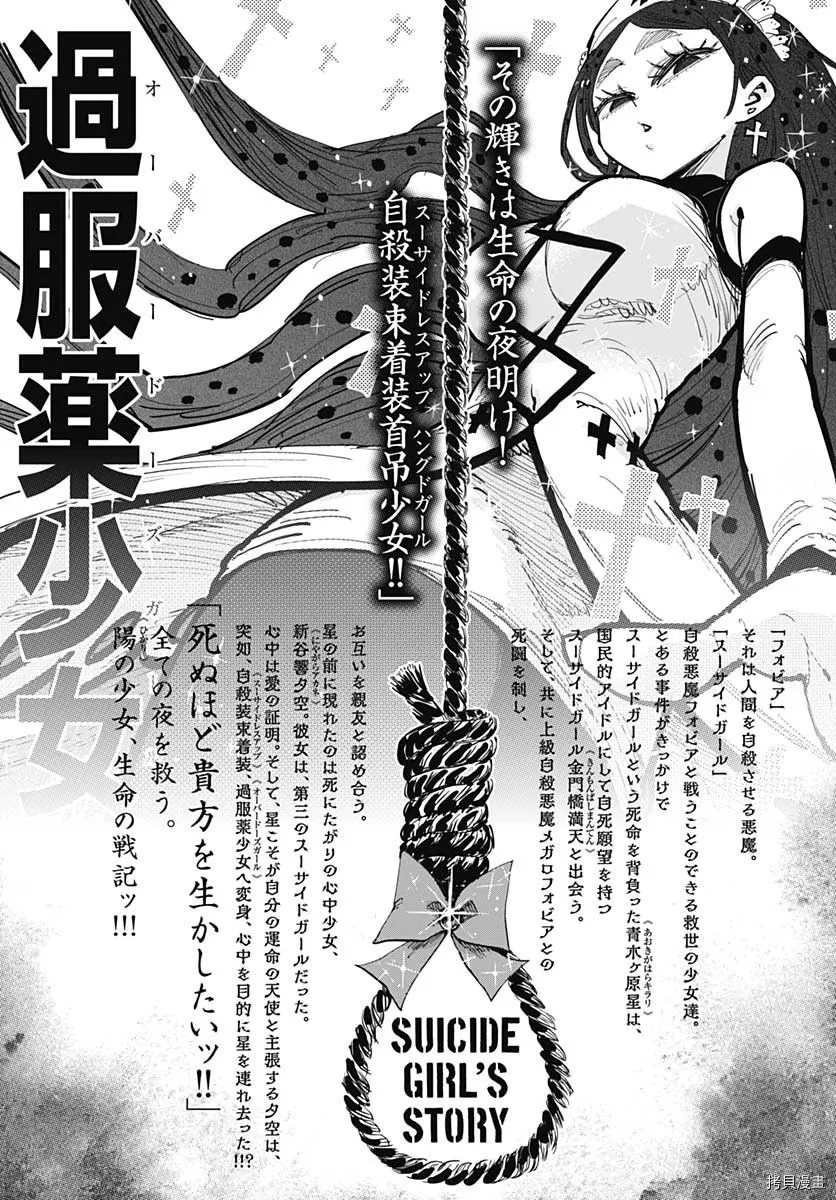 第11话 相爱2人的场所