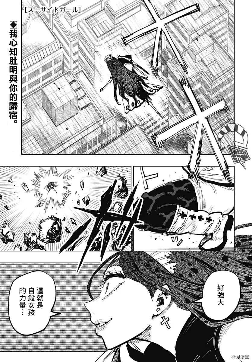 第11话 相爱2人的场所