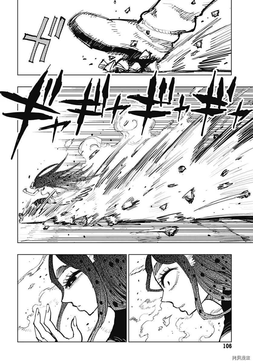 第11话 相爱2人的场所