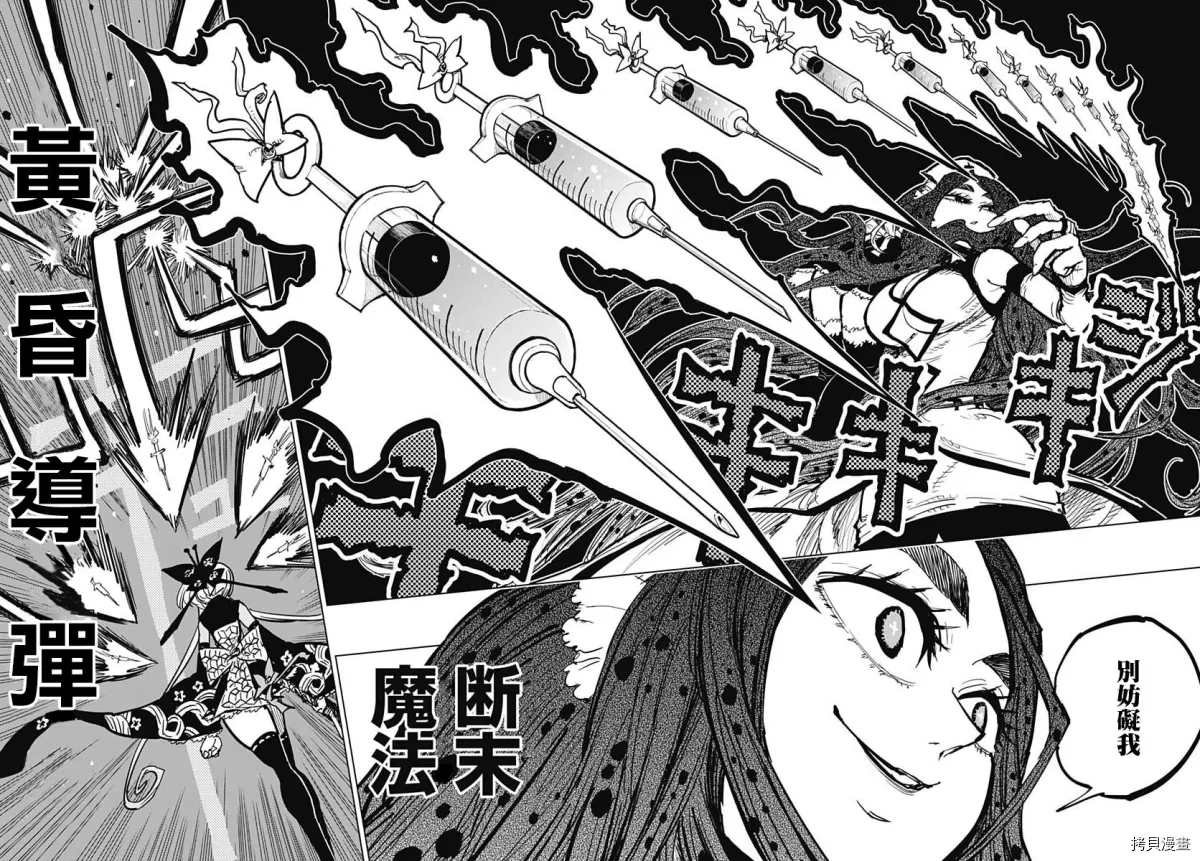 第11话 相爱2人的场所
