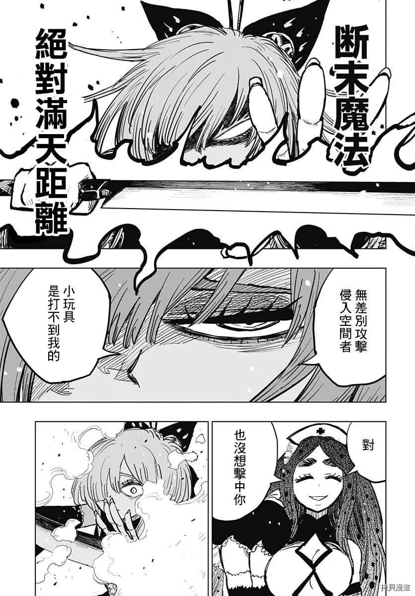 第11话 相爱2人的场所