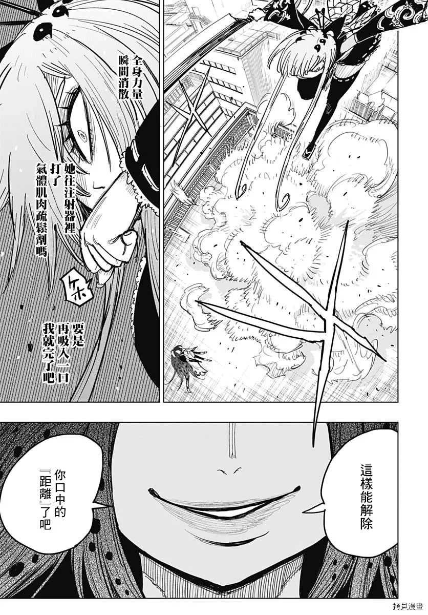 第11话 相爱2人的场所
