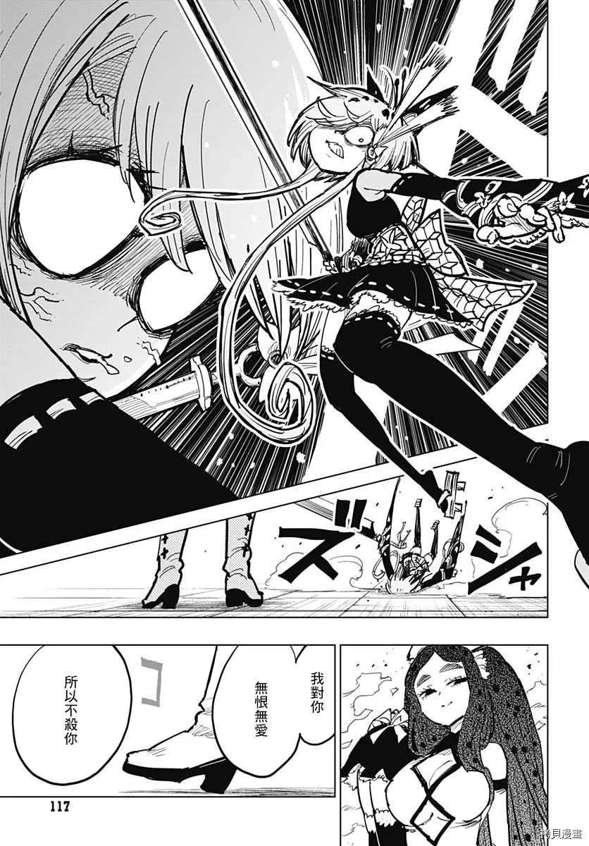 第11话 相爱2人的场所