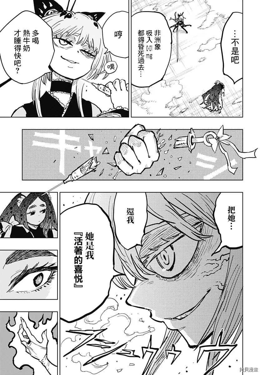 第11话 相爱2人的场所