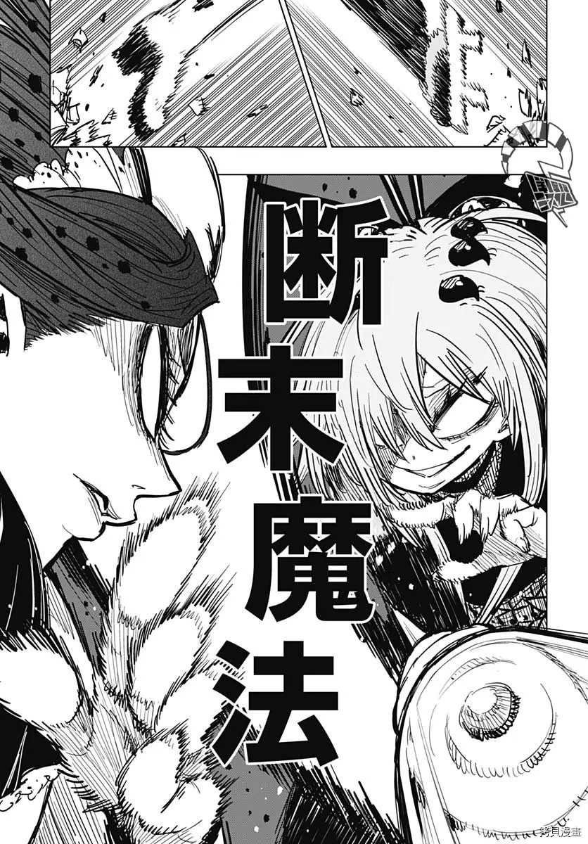 第11话 相爱2人的场所