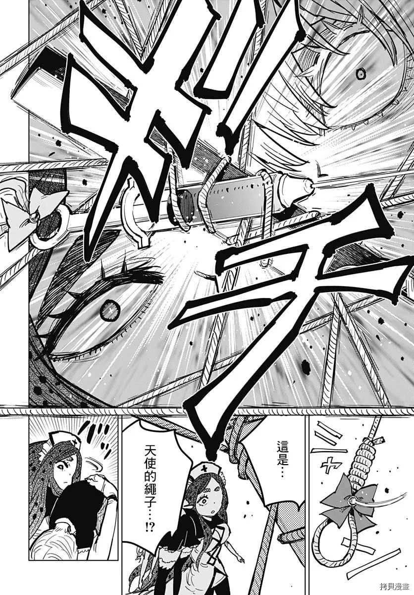 第11话 相爱2人的场所