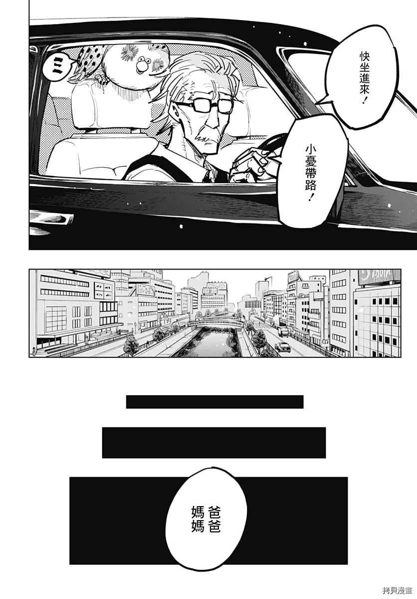 第11话 相爱2人的场所